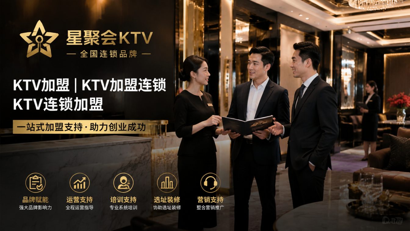 青岛为城市欢聚场景提供开店方案